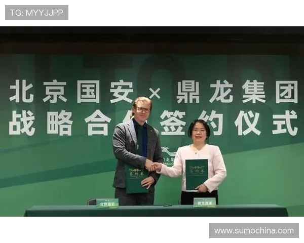 北京国安携手鼎龙共建冬训基地